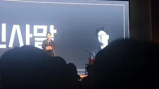 Han Dong-hoon's talk concert, full version of his famous speech! Protecting our daily lives from ...