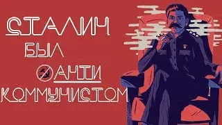 Stalin was an ANTI-COMMUNIST