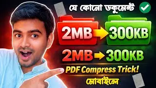 300kb Pdf In Mobile phone 😱 || easy process || Bangla tips beginners 