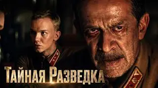 ORDER: DESTROY | No Compromise | War Movie in HD