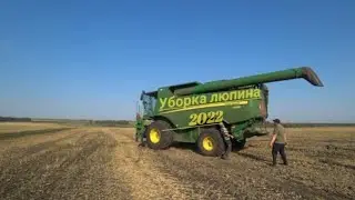 Уборка люпина 2022! John Deer, Class Tucano 450, Torum 750, Дон 1500Б!