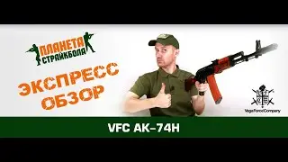 Review of AK-74 by VFC