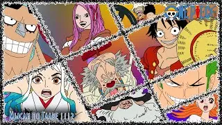 Мысли о  Главе 1112 | Марс нашел особого Серафим или мозг Вегапанка? | One Piece
