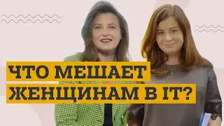 Women in IT: Stereotypes, Barriers, and Career Paths // Stories of Gazprombank Employees