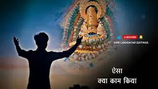 Shyam baba status