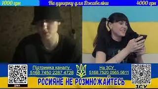 русские и история