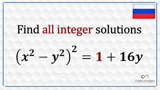 Find all integer solutions (Russian Math Olympiad)