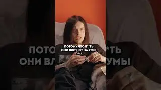 Джизус про Рэп / ВПИСКА шортс