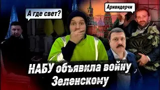 UKRAINIAN MINISTERS, IN CONSPIRACY WITH RUSSIA, STEAL FROM ENERGOATOM / MINDICH FLEE OUT OF UKRAI...