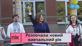 Дзвінок знань: як розпочали навчальний рік в Копанківській гімназії
