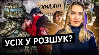 СРОЧНО! Мобілізація! ТЦК СП масово подає громадян у розшук?
