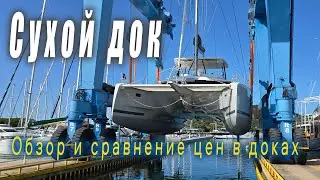 Первый подъём за два года. Нужно ли поднимать лодку в первый год эксплуатации?