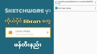How to create custom own library in Sketchware? | Sketchware မှာကိုယ်ပိုင် library ဖန်တီးနည်း