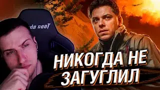 ТЫ БЫ НИКОГДА ТАКОЕ НЕ ЗАГУГЛИЛ #18 | РЕАКЦИЯ НА UTOPIA SHOW