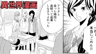 【異世界漫画】『花はみじかし、恋せよオトメ。』　第2話 ～「ぜってー落としてやる」～　漫画アプリGANMA!公式 2024