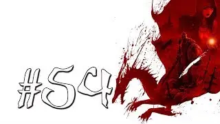 Прохождение Dragon Age: Origins - Часть #54