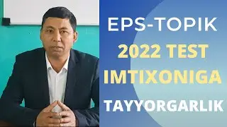 EPS-TOPIK 2022 IMTIXONIGA TAYYORGARLIK//KOREYS TILI
