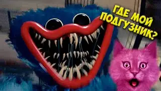 СТРАШНАЯ ИСТОРИЯ ИГРУШЕК Poppy Playtime СУМАСШЕДШИЕ ИГРУШКИ