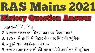 RAS Mains 2021 History Questions Answers , RAS Mains 2021 GS paper 1 question answer, 