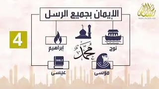 ما الذي يلزمني أكون مسلما؟