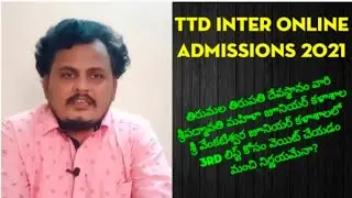 TTD Inter Online Admissions 2021,  3rd list latest updates 