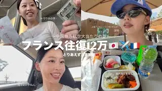 中国東方航空正直レビュー✈️トランジット時間で上海ディズニー行ってみた🐭長時間トランジットWhat's in my bag👜盛りだくさん動画📸