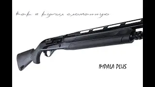 Как я купил сломанную IMPALA PLUS