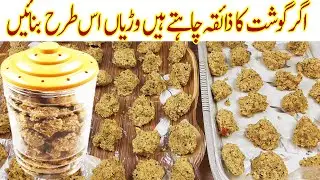Punjabi Wadiyan RecipeIآپ اس طرح بنائیں تو1 سال تک خراب نہیں ہوتیIDaal Vadiyan I Badiyan Recipe