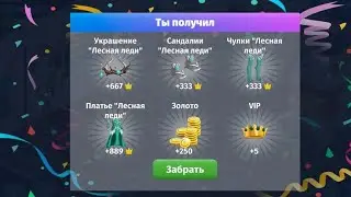 Новый промокод в Аватарии за 6 января 2023/ мобильная аватария