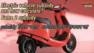 Electric vehicle subsidy, fame 2 subsidy and how is it calculated?