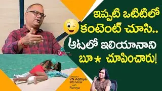 ఆట సినిమాలో బూ** కంటెంట్ గురించి  | VN Aditya about Aata movie ileana dress