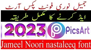 How to add custom font in Picsart | add Urdu font PicsArt | how to add jameel nori font PicsArt