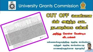 Cut off வெளியானபின் மாணவர்களுக்கான அடுத்தகட்ட நடவடிக்கை! | வீடியோக்களின் தொகுப்பு | Jamzith Hasan