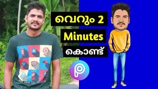 Caricature Editing Malayalam 2021 | Picsart Caricature Toon App Malayalam Tutorial | Picsart Cartoon