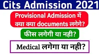 Cits provisional Admission Documents 2021 | Cits Documents verification 2021 | Cits admission 2021