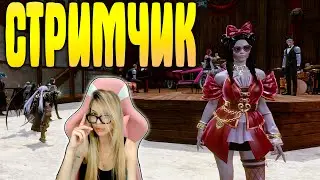 ArcheAge ➤ Концерт 