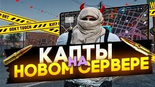 КАПТЫ на САМОМ АКТИВНОМ и КОНКУРЕНТНОМ СЕРВЕРЕ MAJESTIC PR | GTA 5 RP