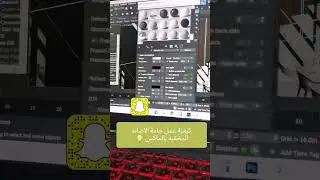 خامة الاضاءه في الماكس 💡