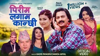 Pirim Lagam Kanchhi - Badri Pangeni • Chanda Aryal • Paul Shah • Usha • Samiya • New Nepali Song