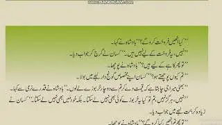 Urdu Class 8,Ch.20(Khuda Is Waqt...),Part 3