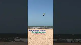 Краснодарский край станица Голубицкая.дикий пляж.можно подъехать на авто #советыбывалых #travel #see