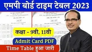 MP Board Class 9th 11th Time Table 2023 | एमपी बोर्ड कक्षा 9वी 11वी का टाइम टेबल