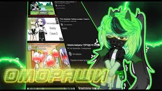 Дрочу на *Гача Омораши* | Реакция | Modoku Hana