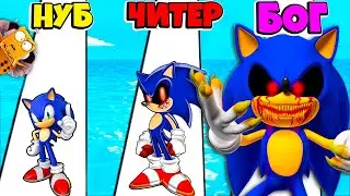 НУБ против ПРО против ЧИТЕР: ЭВОЛЮЦИЯ SONIC.EXE МОНСТР ЧЕЛЛЕНДЖ Somic Merge РОБЗИ
