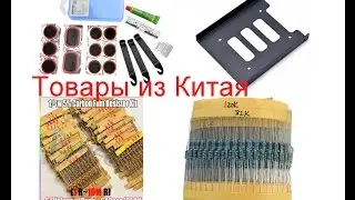 Набор углеродистых резисторов Салазки на SSD HDD 2,5  До 3,5 Дюймов Ремкомплект для камер