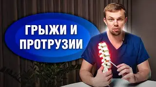 How to remove hernias and protrusions WITHOUT SURGERY? Back pain will DISAPPEAR!