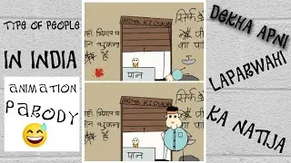 TYPES OF PEOPLE IN INDIA/HINDI