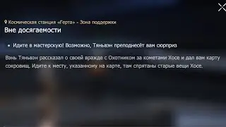 Прохождение задания 