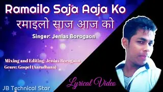 Ramailo Saja Aaja Ko//Official Music//Jenias Borogaon//