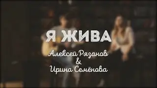 Aleks Ryazanov feat. Irida - I`m alive